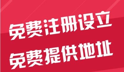屯昌苏州代办工商注册~花小钱办大事+几步操作搞定费用与办理流程?