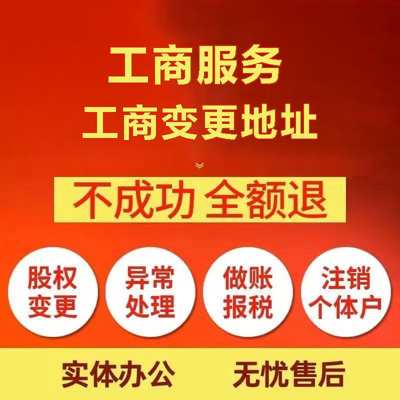屯昌苏州注册公司&工商登记~低费用代理记账+轻松几步搞定