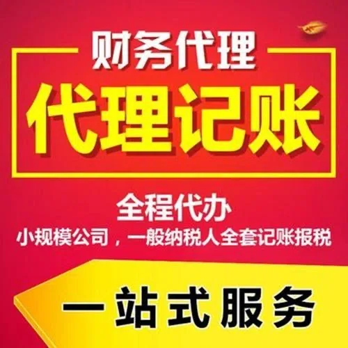 屯昌代办注册营业执照+最新工商登记流程详解@记账收费全知道#最快