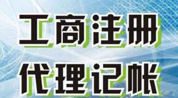屯昌苏州创业注册执照+无需到场+专业团队全程代办公司注册+省时省