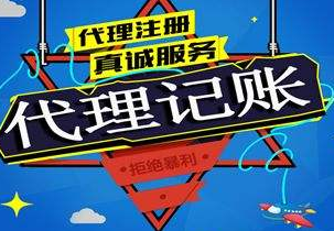 屯昌苏州代理记账报税流程与记账报税的收费是多少钱？